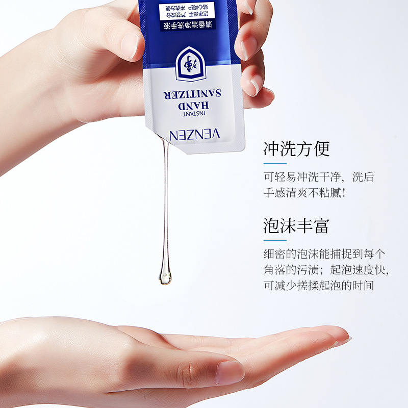 便携式洗手液30片一次性袋装抑菌除菌学生儿童随身清洁温和不刺激