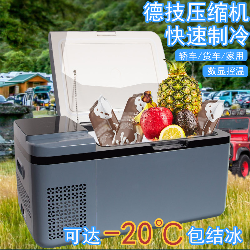 推荐压缩机车载冰箱12V24V220v车家两用便携户外冷冻冷藏微型小冰