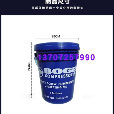 速发BOGE宝驹伯格空压机专用油螺杆机油599012066润滑油冷却液机