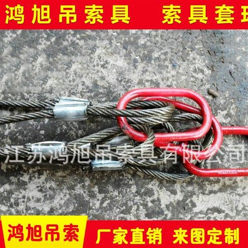 压制钢丝绳索具套环五金船用索具长吊环