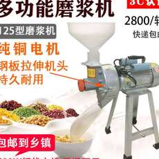 пс 磨浆机商用家用小石多功能肠粉c打米浆机型磨豆腐机干湿两用机