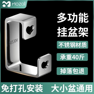 脸盆收纳架挂钩免打孔挂盆神器卫生间浴室厕所家用洗澡盆子置物架