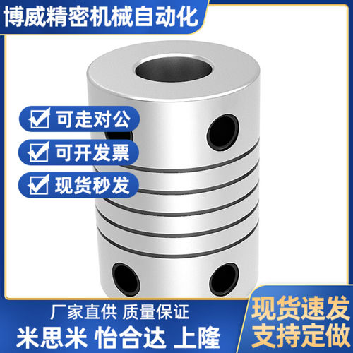 沟槽铝合金平行线联轴器GSASL12/16/20/25/32-3-4-5-6-8-10-12-14