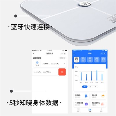 减脂3021体脂称秤体脂智能7天体重计家用秤健康56天哺乳期