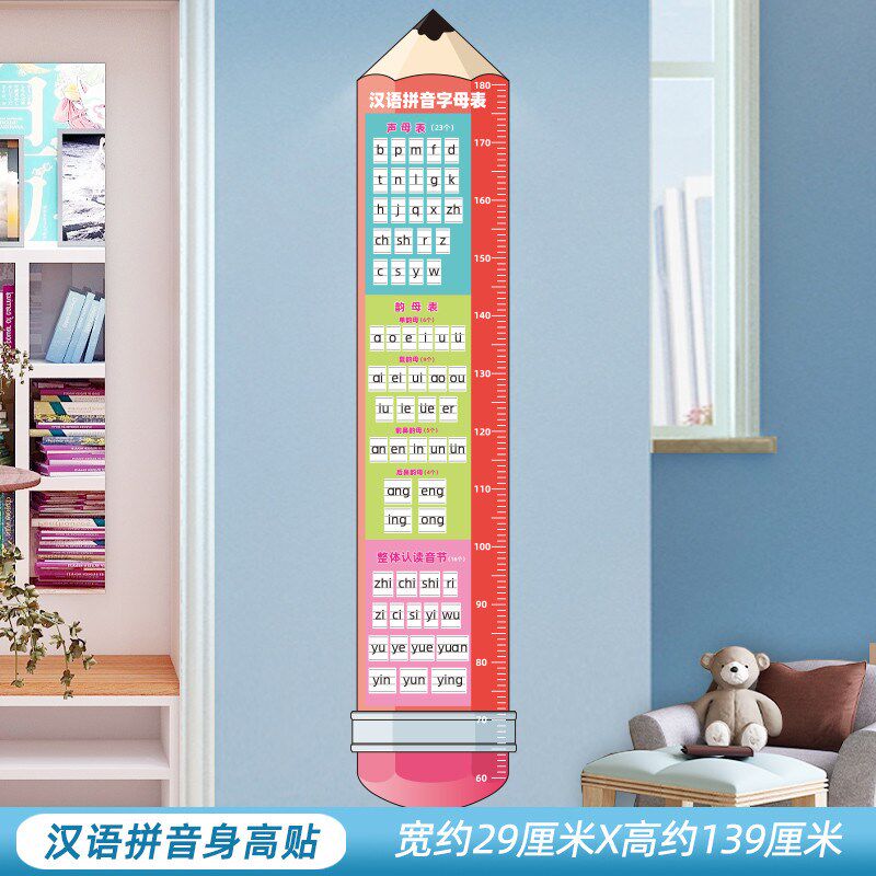 儿童身高墙贴测标尺可移除不伤墙孩子卡通贴画量宝宝身高贴纸新款