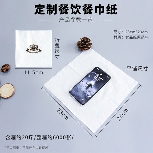 餐巾纸定制可印logo广告纸巾定制餐厅饭店商用方形餐巾纸批订做