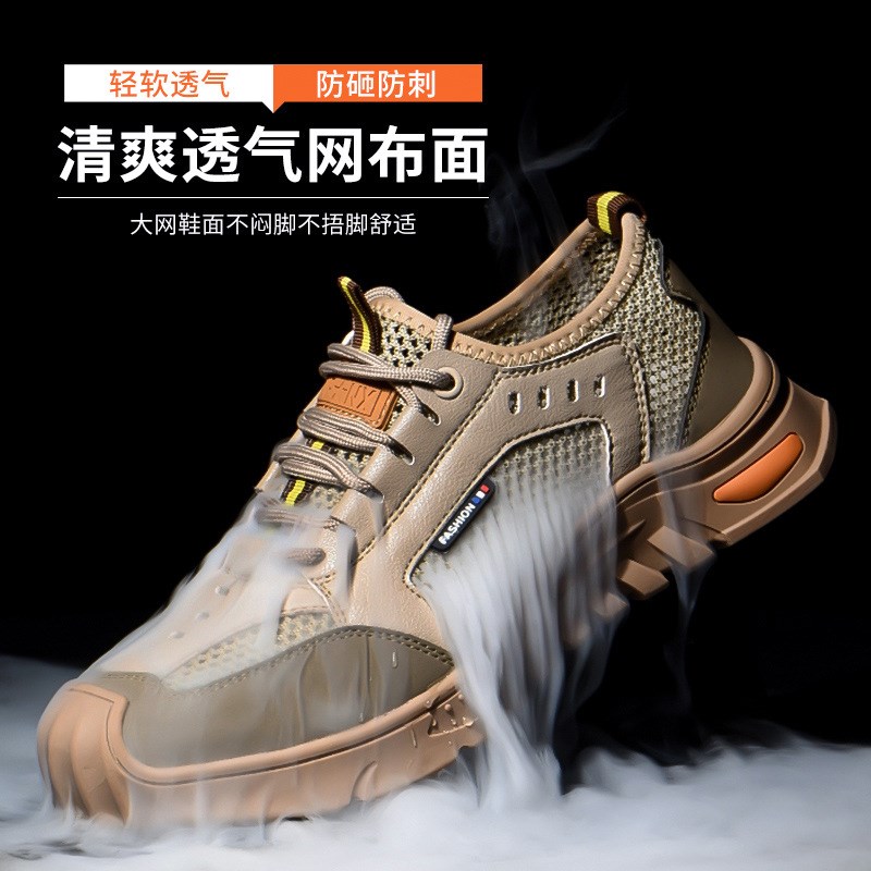 劳保鞋男款夏季透气轻便钢头防砸防刺穿I防臭软老保绝缘工地工作