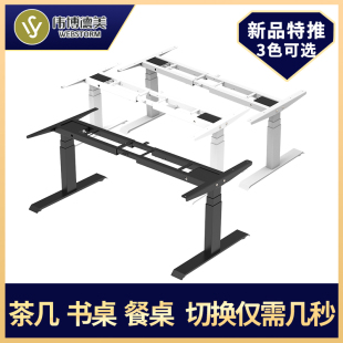 电动升降桌架茶几餐桌书桌多用途升降架支架双电机三节现货可定制