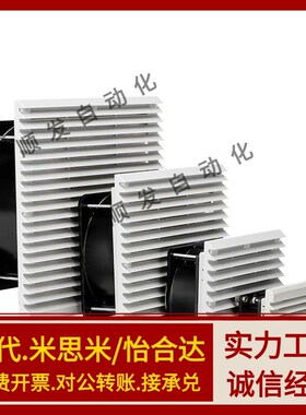 风扇散热风机组套百叶窗ZHJ52-9802 9803H 9804-A/B RD通用型DC型