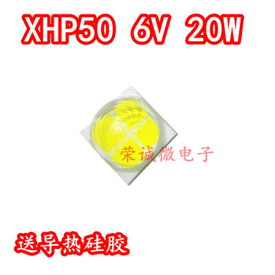 推荐XHP50二代灯珠20W白光6V大功率LED手电筒5050大功率led灯泡探