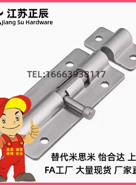 HHMT90/HHMT125/HHMT180 304不锈钢圆插销弹簧门扣门栓工业门插销