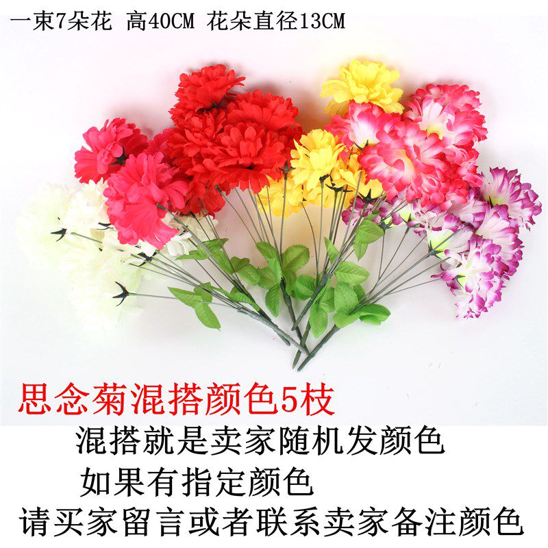小众高货清明节塑料花祭祀用花菊花小花圈追悼陵园墓碑挂花扫墓花