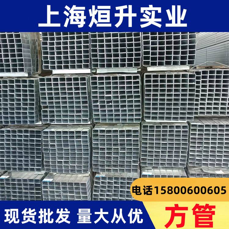 现货镀锌方管100*100空心方w管40*60方钢扁管矩形管冷拉方管Q235