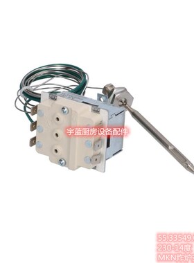 EGO超温保护器230°C MKN炸炉限温器55.33544.010/55.33549.040