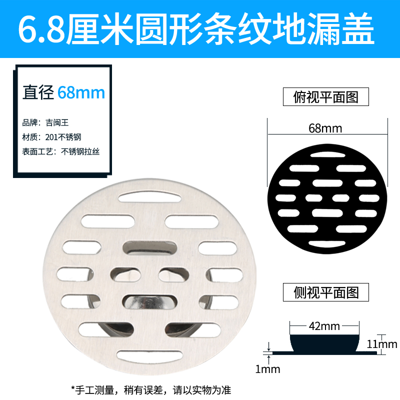 新品条纹地漏盖子圆形6.5-8.5卫生间下水道地漏配件不锈钢防虫防