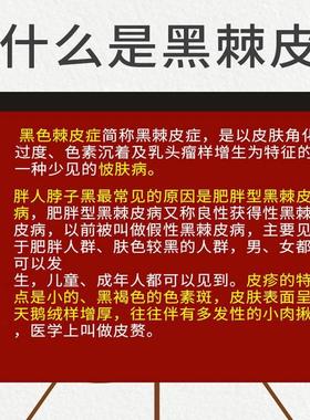 速发脖子黑黑的黑棘皮症去除美白治-疗腋下黑色素沉淀黄皮肤去黑