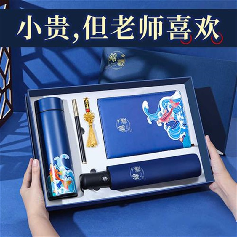 新款教师节礼物实用送老师公司员工礼品定制logo的的用户客小