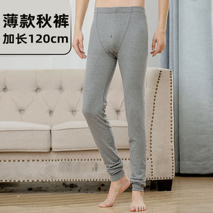 长腿男士加长版秋裤男190高个子加长款保暖裤薄款超长版120cm