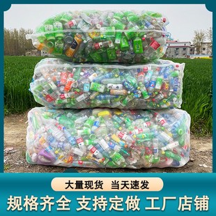 饮料瓶网袋防晒尼龙装矿泉水瓶网袋废品收纳袋塑料瓶大网包编织袋