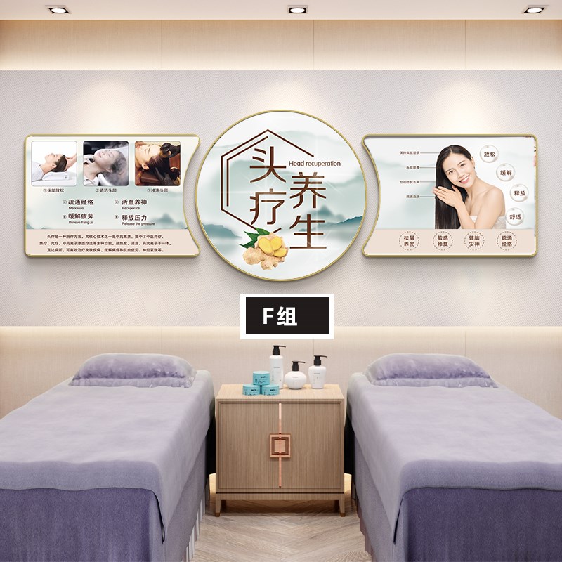 头疗图片宣传画头疗店q广告海报装饰画养生馆墙面挂画背景墙壁画