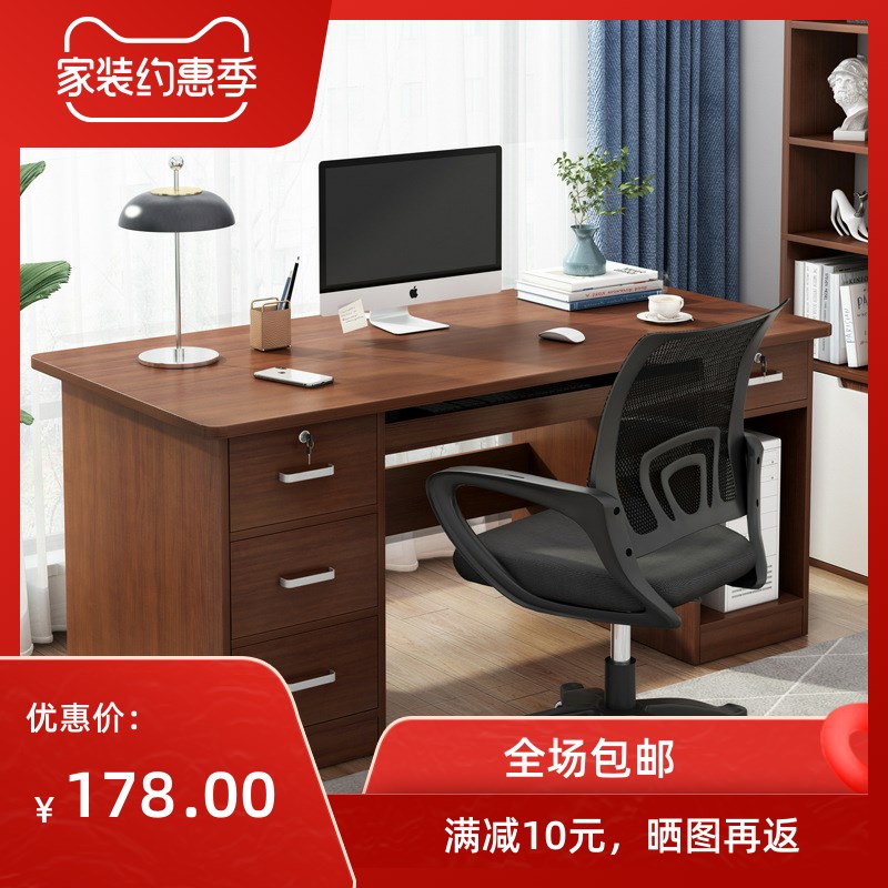 办公桌椅组合职员单人简约现代书桌办公室工作台家用台式电脑桌