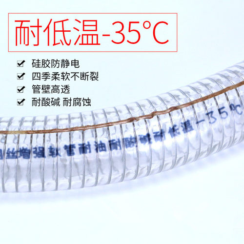 PVC透明钢丝软管一寸加厚油管塑料水管耐压耐酸碱耐高温增强软管