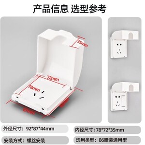 暗装86型三孔16A防水插座浴室防水盒卫生间防水罩电源开关防溅盒