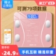 体脂秤专用智能精准体重秤家用少脂肥充电小型人体电子体质称减