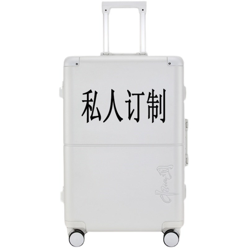 行李箱私人定制铝框静音防刮logo打印图案礼品拉杆箱旅行密码箱