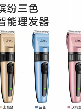 杰奇森理发器电推剪剃头刀电动推子成人儿 文莱人透平油垂直钻检