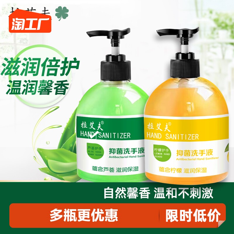 热销2瓶装抑菌洗手液家用洗手液保湿清洁手部清香型芦荟柠檬味洗