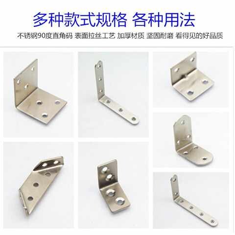 支架角码角铁90度直角固定块连接件桌椅子加固三角铁片L型不锈钢