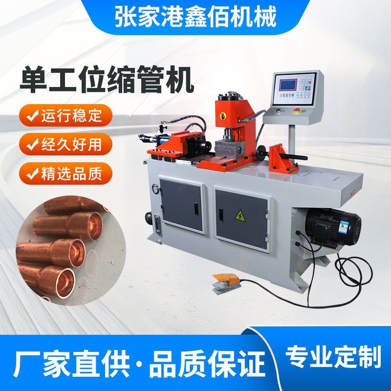 多功能翻边机扩口机缩管机多功能胀管机双头单头数控缩管机定制,机械设备,其他机械设备,淘宝优惠券,粉丝福利购,淘宝优惠卷