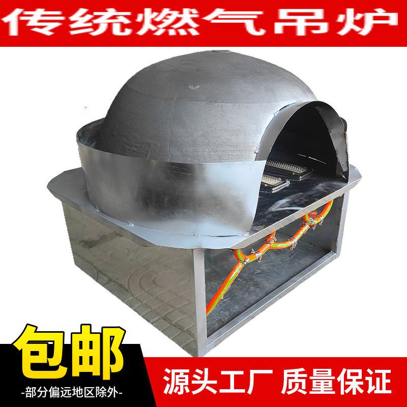 燃气烧饼炉鸡窝炉吊炉烧饼炉子高炉打f烧饼机器芝麻炉子红外线商