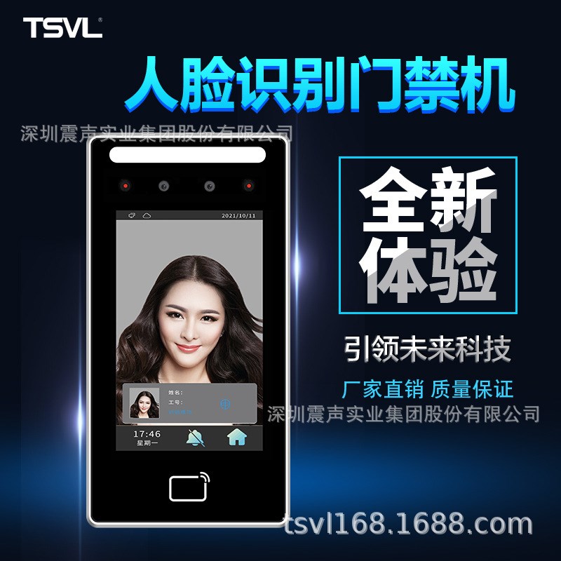 5寸4G人脸识别可视别墅门铃二维码扫脸开门人脸梯控门禁 手机开锁