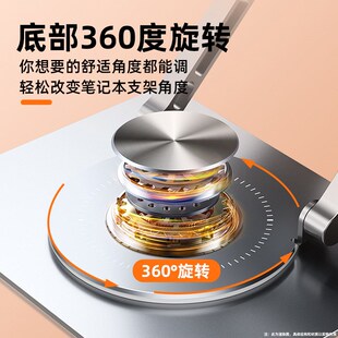 新款 笔记本电脑支架托架升降散热铝合金属360度旋转双轴支撑稳固