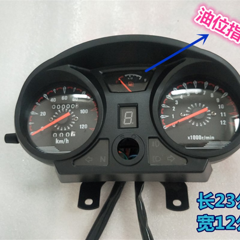 速发燃油三轮摩托车150 175 200 250仪表总成里程转速表档显带油