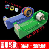 捆菜机蔬菜捆扎机扎菜机超市蔬菜胶带结束机蔬菜打包机青菜绑菜i.