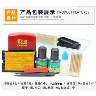 小型手动打码机打生产日期印码器可调节印码神器超市价格数字喷
