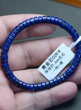 天然青金石手串男女单圈直切药片盘珠文玩规整归圆手链隔片珠散珠