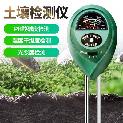 极速土壤湿度检测仪花草家用土质养分水分酸碱度ph值测试仪器酸度