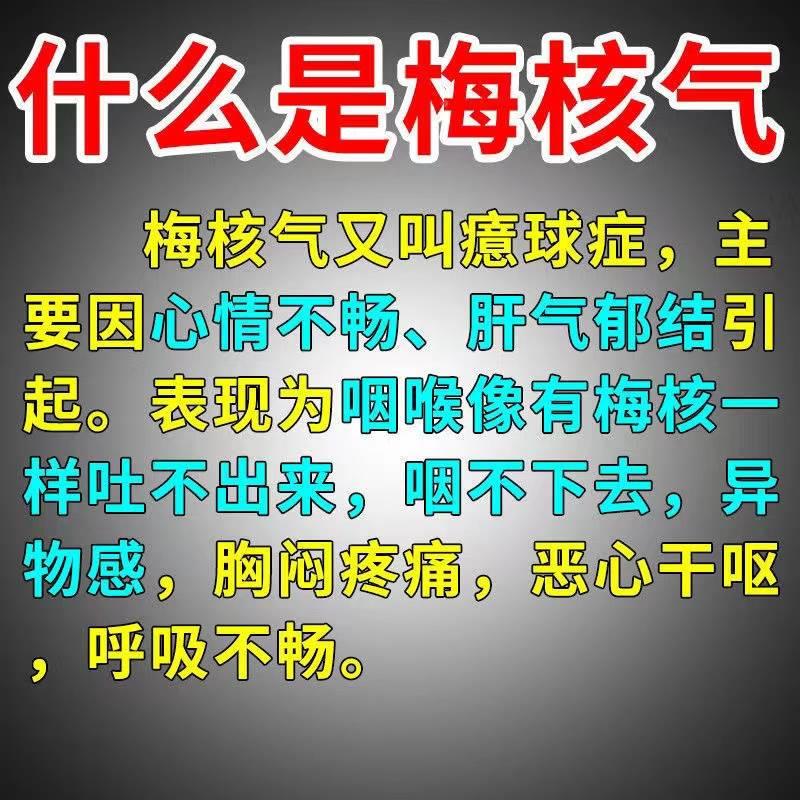 速发梅核气异物感贴【当晚显效】治疗成人儿童喉咙干痒肿痛慢性咽