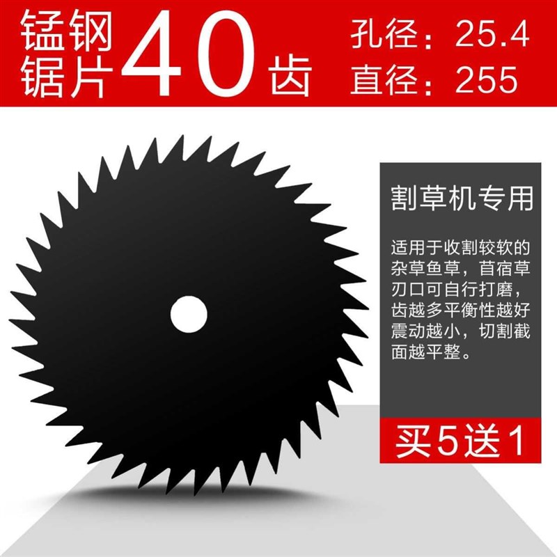 速发80t汽油割草机专用刀片圆形锰钢40-60齿配件割稻机打草机锯片