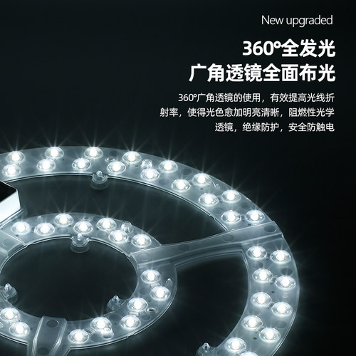 好吸顶灯led替换芯节能灯泡光源模组灯盘风扇吊灯改造灯芯带磁吸