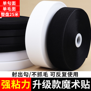 粘貼條更換粘貼帶子母扣配件袖 衣服魔術(shù)貼勾毛面替換兒童鞋 口粘貼