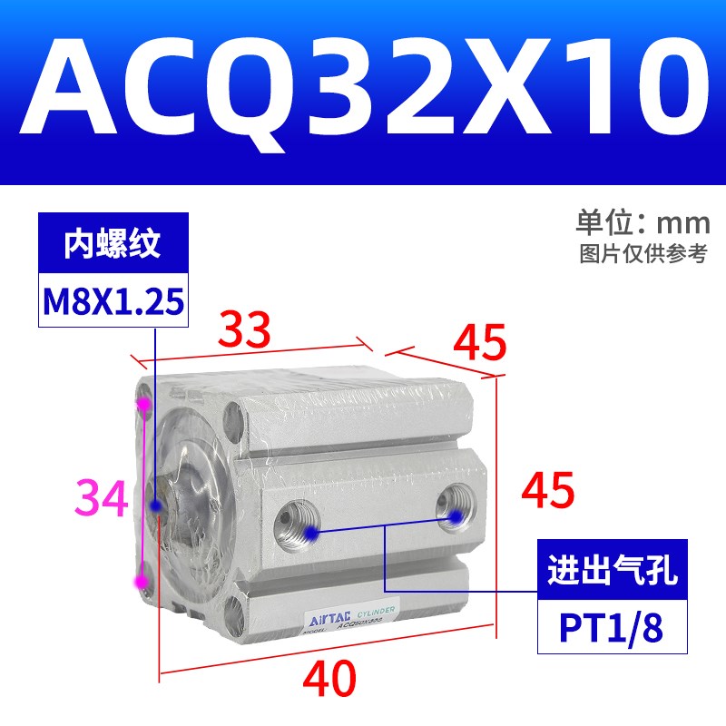 亚德客小型薄型气缸ACQ32/40/50/63X10X15X20X25X30X35/40X45X50B