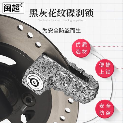 小牛碟刹锁刹车盘锁电动摩托车自行车隐蔽式锁碟片锁防盗锁