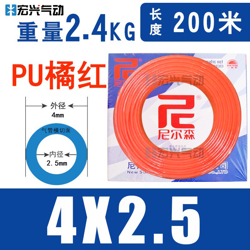 直销尼尔森SUNRISE山耐斯PU气管聚氨酯料4*2.5/6/8*5/10*6.5/12MM