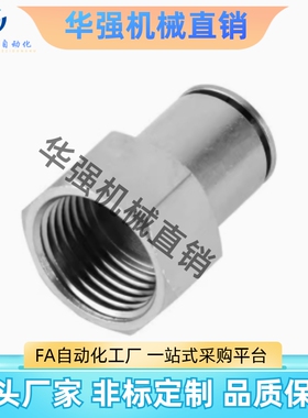 不锈钢/全铜接头APCFT BPCF4PCF6PCF8PCF10/12/14-M5/01/02/03/04