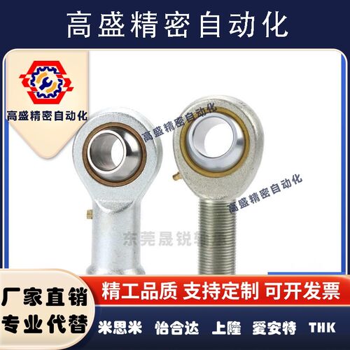 鱼眼接头YYM F-M6 8 10 12 14 16 18*100 125 150U关节轴承亚德客
